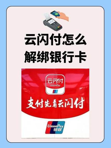 云闪付以前的手机号不用了怎么办图标