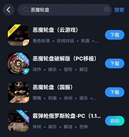 恶魔转盘辅助菜单下载安装游戏截图