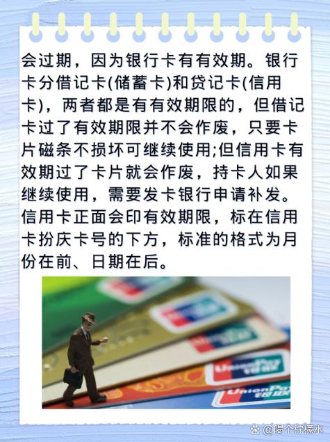 银行卡过期2年还能用吗缩略图