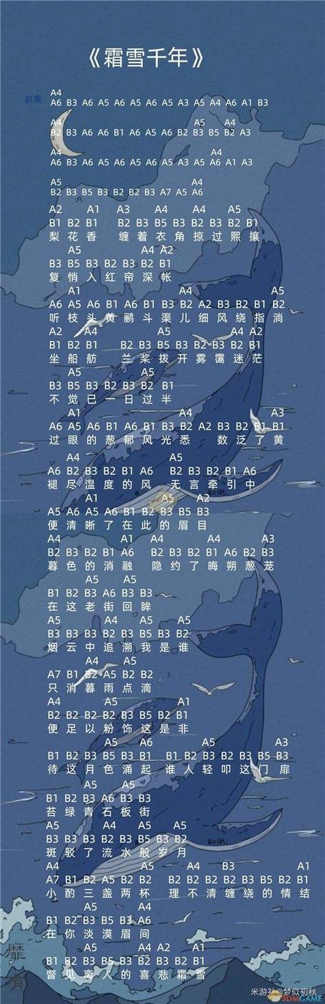 原神风物之诗琴谱乐谱弹奏大全游戏截图