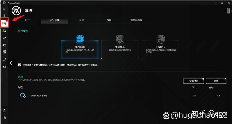 华硕天选核显和独显怎么切换缩略图
