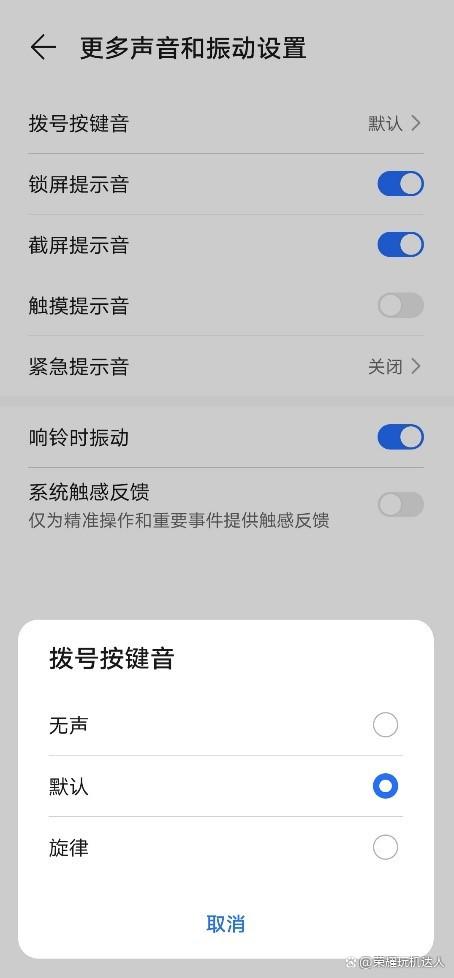 华为手机未接来电没有通知提醒的解决方法缩略图