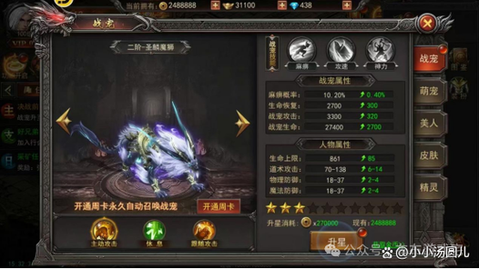 传奇盛世龙城折扣缩略图