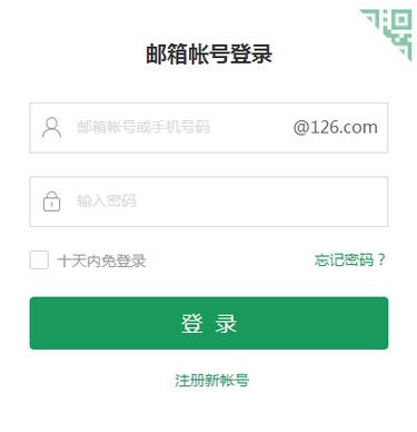 126手机邮箱登录入口缩略图