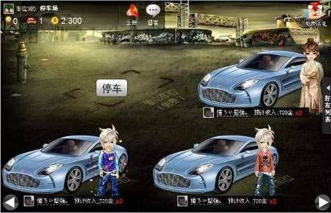 抢车位qq空间手机版在哪里找缩略图