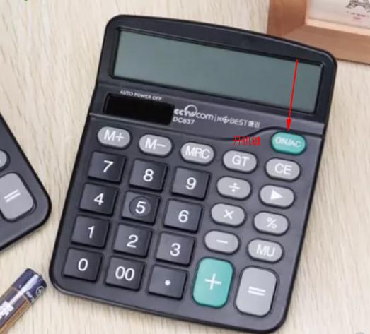 计算器数字按了没反应图标