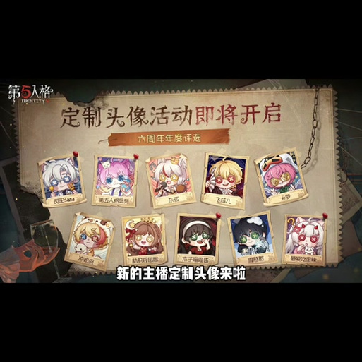 第五人格神四黑头像缩略图