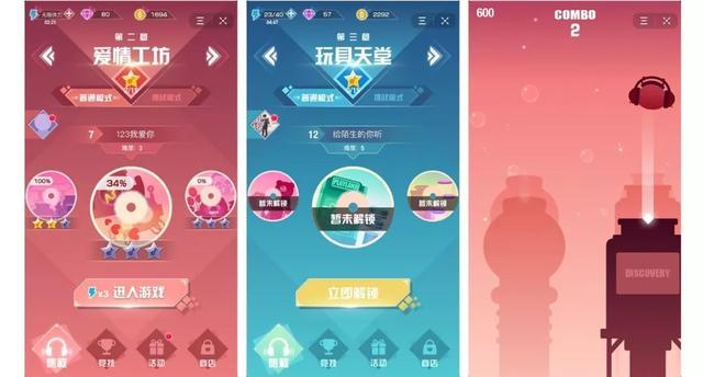 我的抖音小游戏只有音跃球球图标