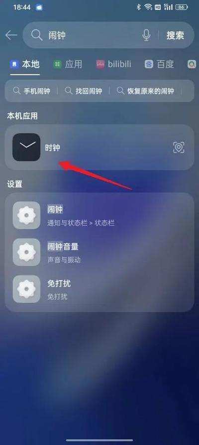 不小心把华为时钟删了怎么恢复图标