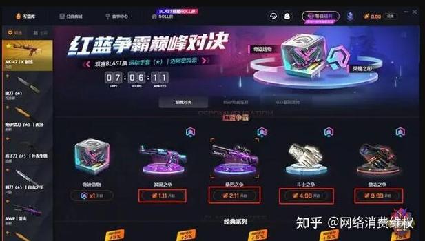 csgo5e和官方的区别图标