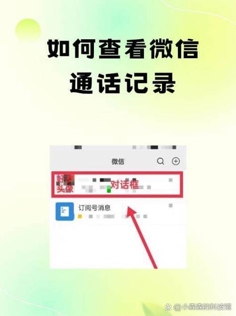 怎样调出手机通话记录游戏截图