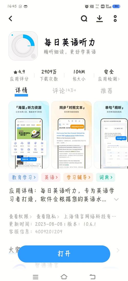 免费听高中英语课文的软件图标