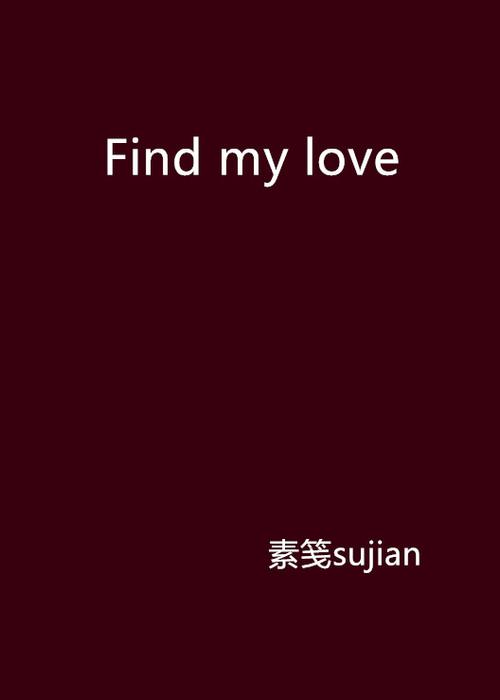 i find my love游戏截图