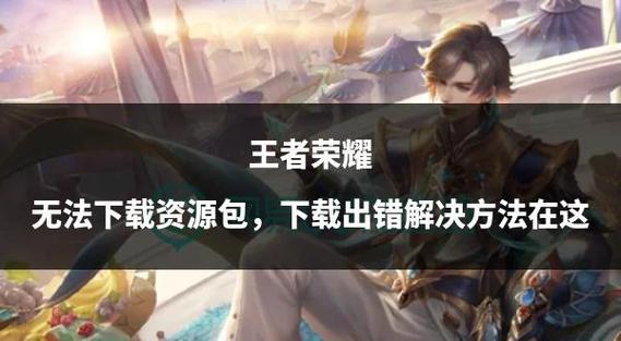 王者荣耀怎么共享皮肤给陌生人游戏截图