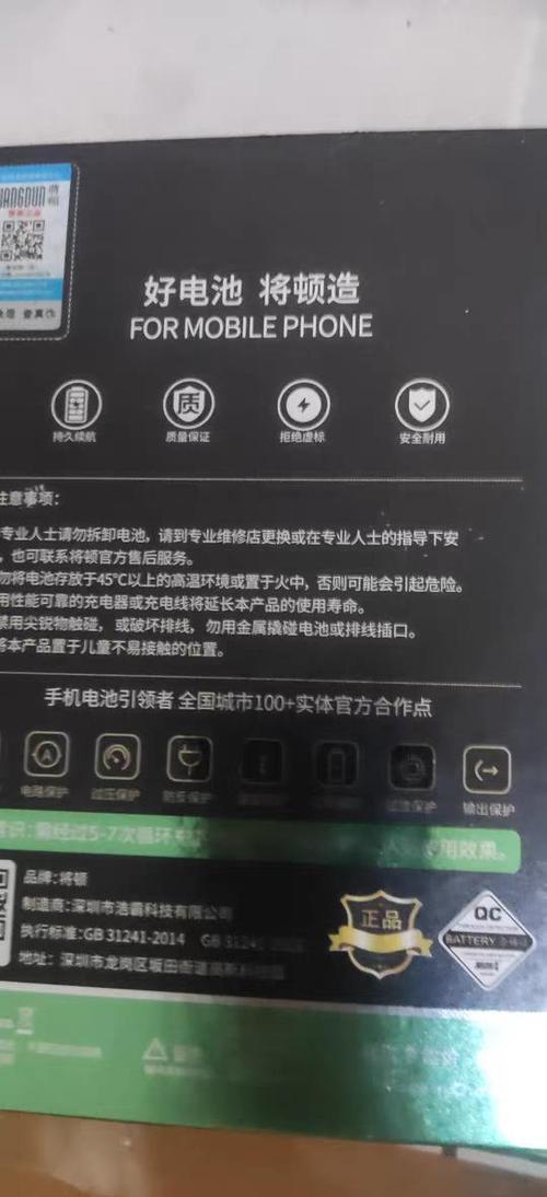 小米9换电池多少钱图标