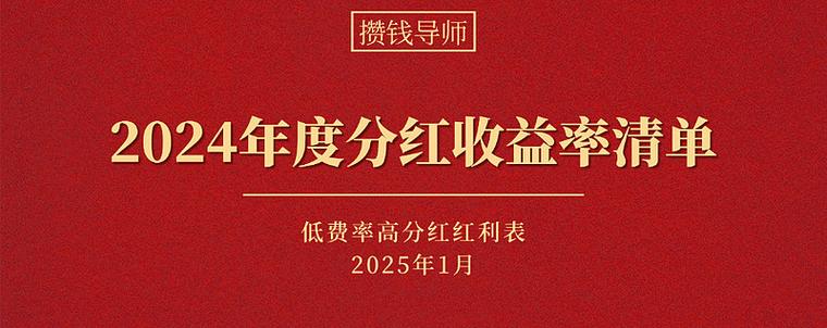 基金的现金分红什么意思图标