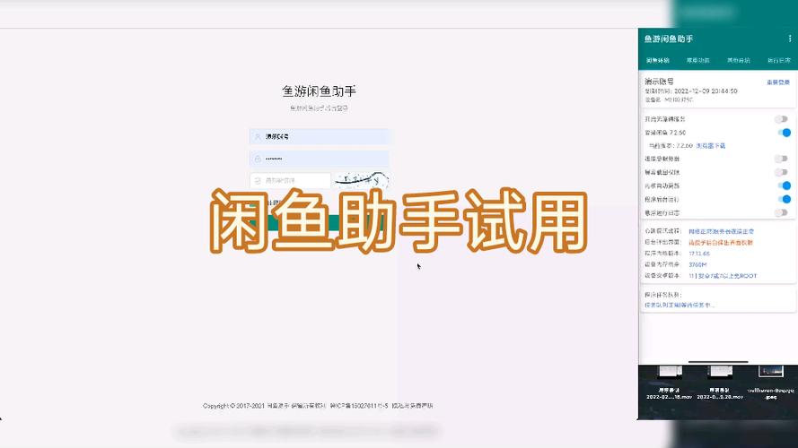 怎么解决闲鱼被限制登录图标
