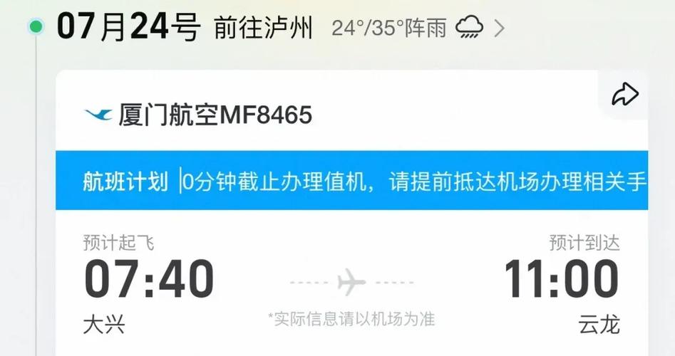 川航订票官网