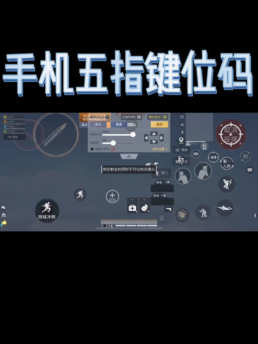 oppoa35和平精英灵敏度