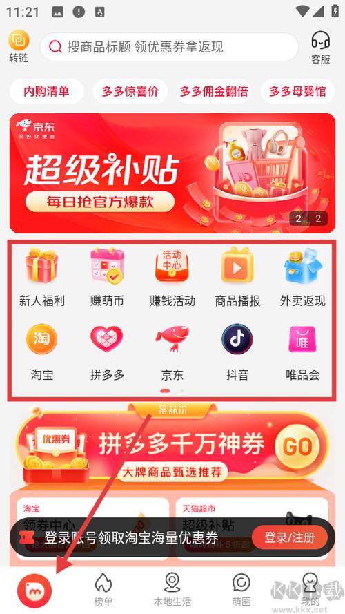 APP――呆萌价图标