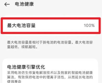 查询电池寿命的注意事项缩略图