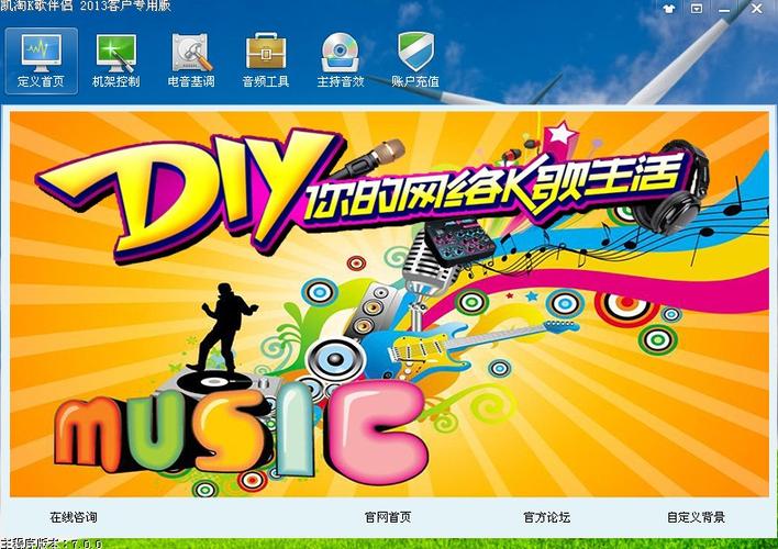 电视唱歌麦克风怎么连接k歌图标