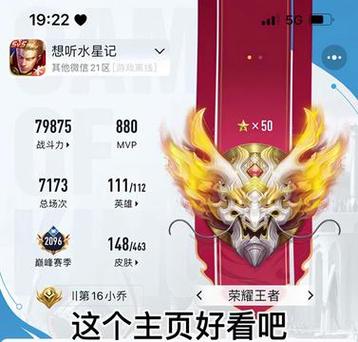 王者营地怎么看巅峰赛排行榜缩略图