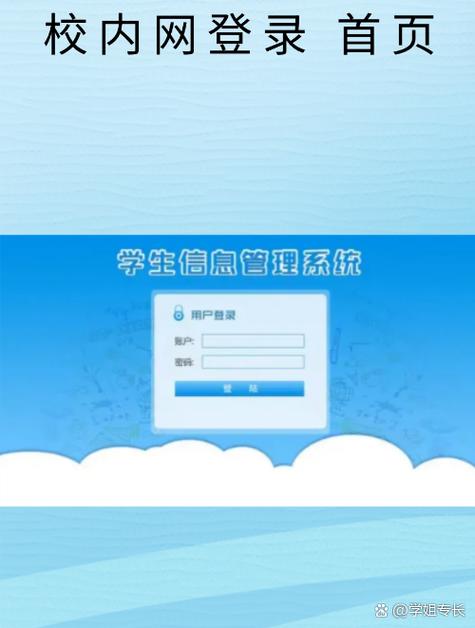 锦州智慧教育云平台登录入口手机验证登录图标