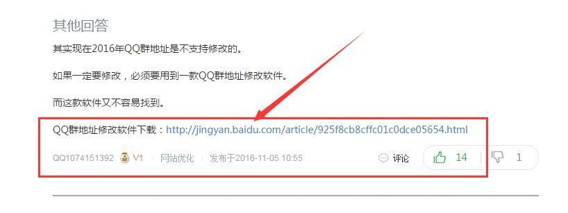 qq群签到地点怎么修改图标