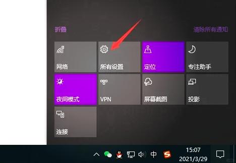 win10游戏方向键不受控制缩略图