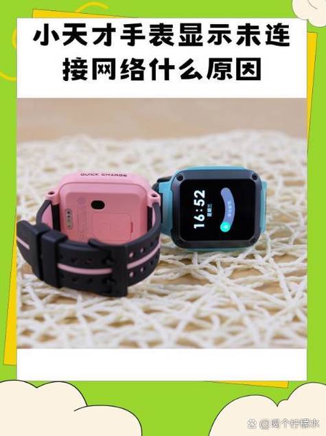 小天才电话手表为什么没有班级群缩略图