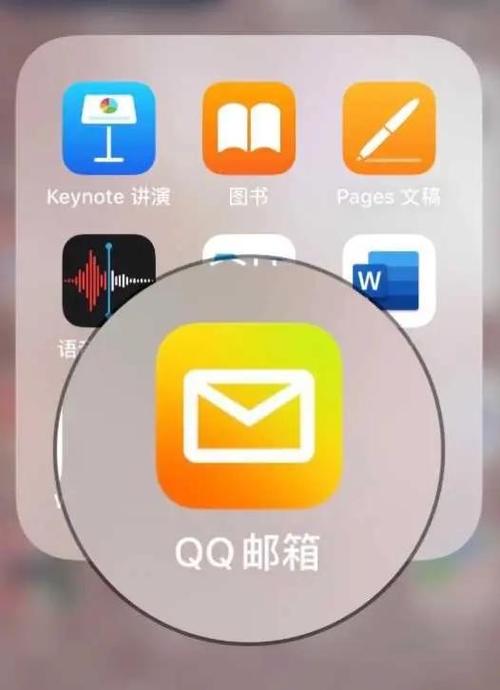 如何用手机解压qq邮箱压缩文件缩略图
