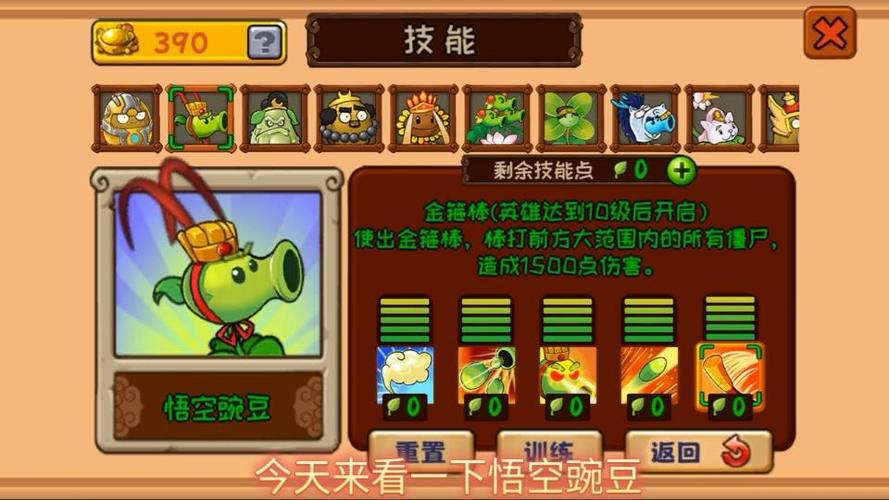 植物大战僵尸95版和原版哪个好玩