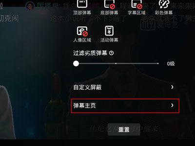 爱奇艺没有弹幕的解决方法缩略图