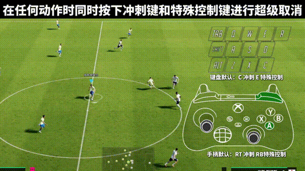 实况足球2019键盘按键过人技巧缩略图