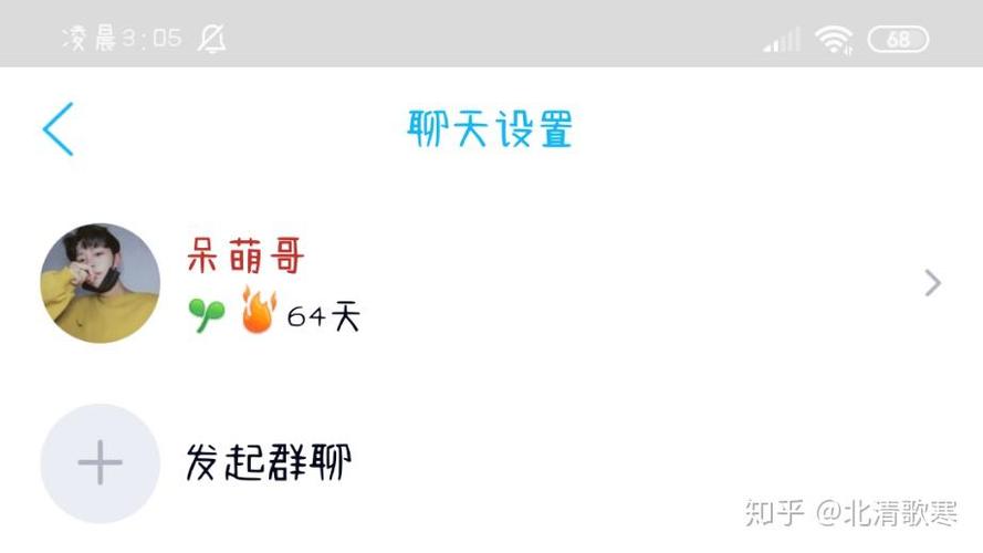 QQ火花断了可以恢复到原来天数吗缩略图