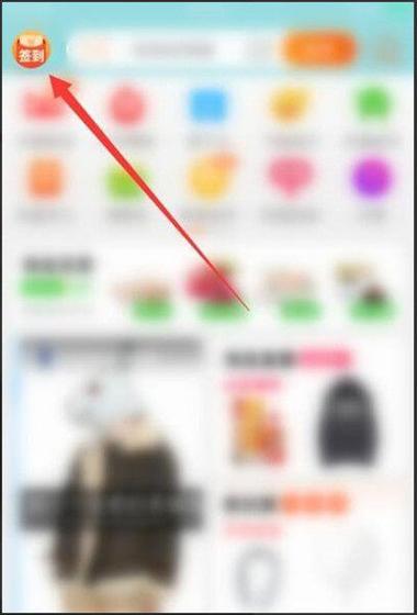淘宝直播红包任务在哪里看缩略图