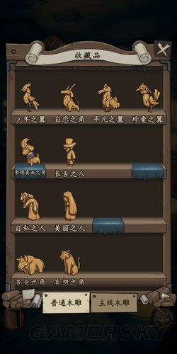 灯塔和猫头鹰攻略图标