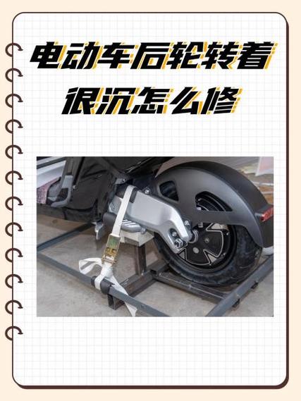 电动车后轮锁住了维修多少钱缩略图
