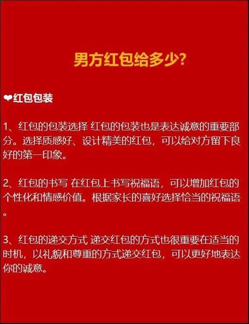 女朋友第一次来我家应该给多少钱的红包游戏截图