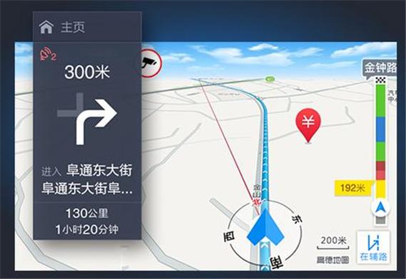 高德地图ios旧版本图标