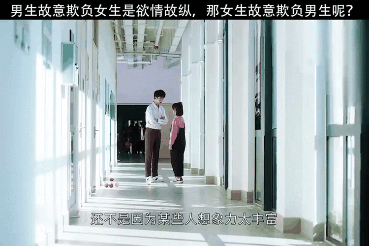 女生故意在你面前和别的男生缩略图