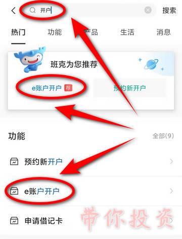 建行微信余额通知开通步骤图标