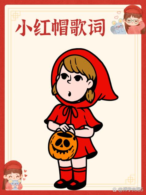 小红帽回家百度贴吧