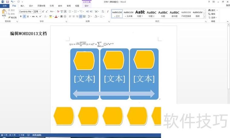 Excel表格兼容问题解决方法缩略图