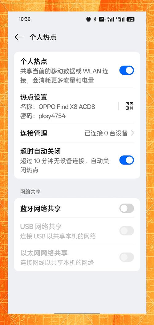 个人热点老是断开怎么回事图标