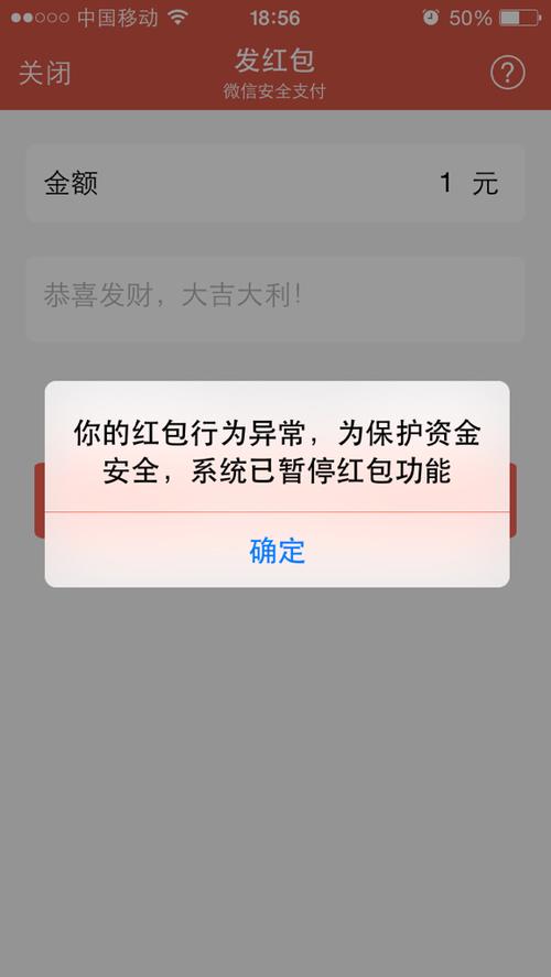 手机抢不到红包是怎么回事图标