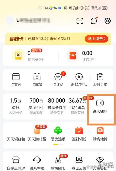美团月付限额解除需要什么条件游戏截图