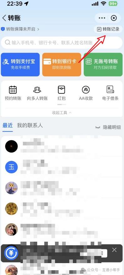 农业银行转账记录可以查询多久缩略图