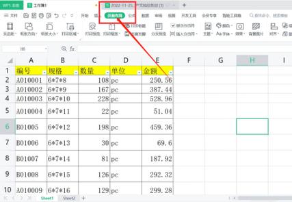 wps表格怎么横着打印图标
